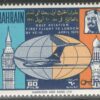 1970 Перелет из Бахрейна в Лондон
