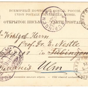 1889 Открытое письмо