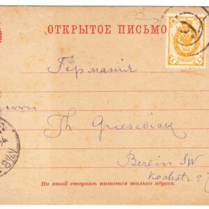 1890 Открытое письмо