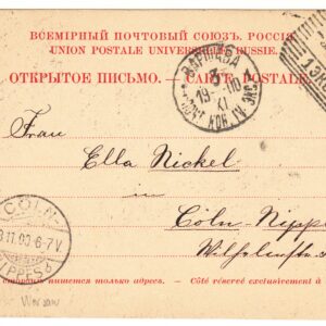 1890 Открытое письмо