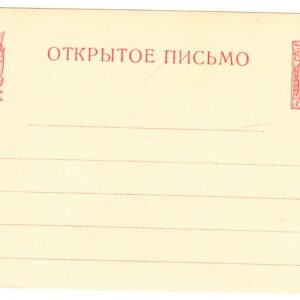 1906 Открытое письмо