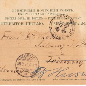 1895 Открытое письмо