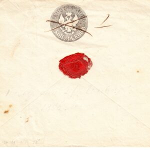 1849 Штемпельный конверт