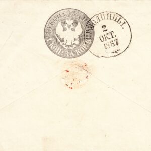 1862 Штемпельный конверт