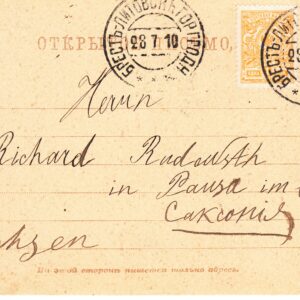 1889 Открытое письмо