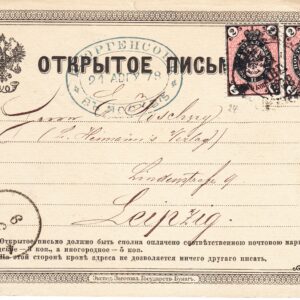 1878 Открытое письмо