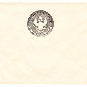1862 Штемпельный конверт