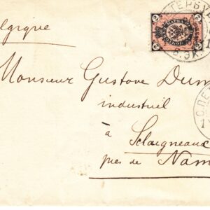 1883 Почтовое отправление