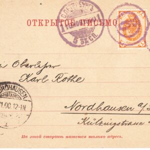 1900 Открытое письмо