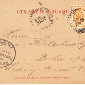 1895 Открытое письмо