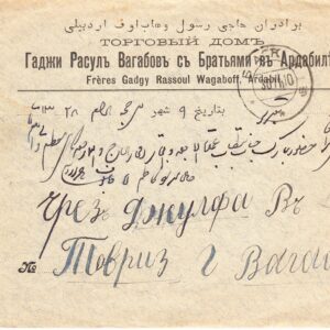 1910 Почтовое отправление