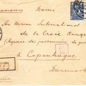 1915 Почтовое отправление