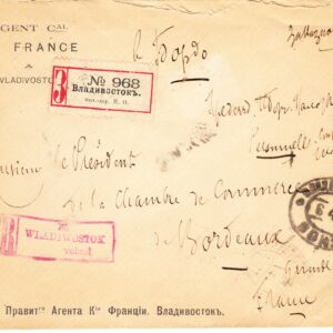 1908 Почтовое отправление