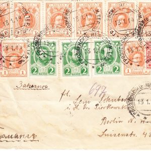 1914 Почтовое отправление