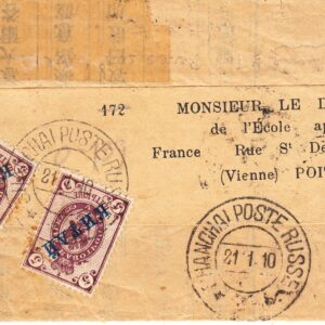 1910 Почтовое отправление