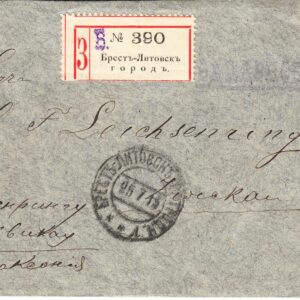 1913 Почтовое отправление