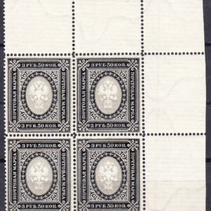 1889 Одиннадцатый выпуск )3 руб 50 коп, Квартблок)