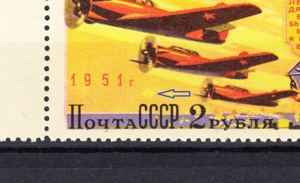 1951 Авиационный спорт (Полная серия в квартблоках Тип II + Разновидность) — изображение 2