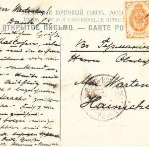 1907 Открытое письмо