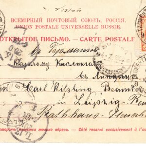 1900 Открытое письмо