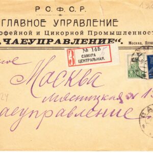 1924 Почтовое отправление