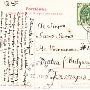 1909 Открытое письмо