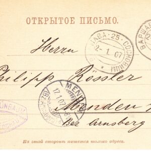 1907 Открытое письмо