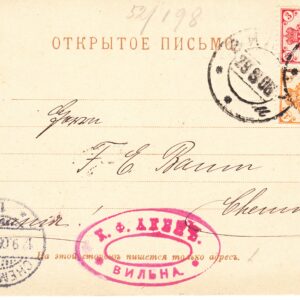 1906 Открытое письмо