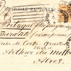 1914 Почтовая карточка