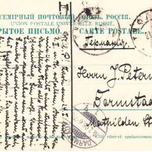 1906 Открытое письмо