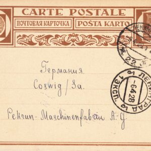 1928 Почтовая карточка
