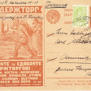 1930 Почтовая карточка
