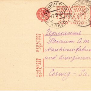 1932 Почтовая карточка