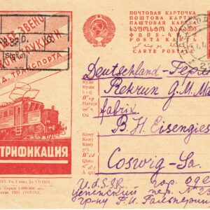 1932 Почтовая карточка