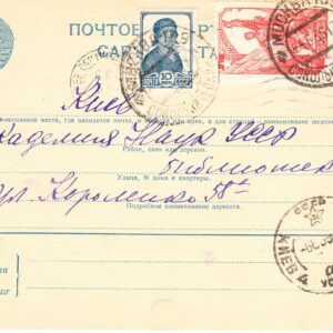 1939 Почтовая карточка
