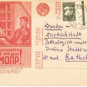 1933 Почтовая карточка