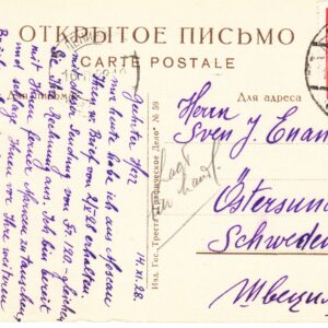 1928 Открытое письмо