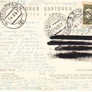 1935 Почтовая карточка
