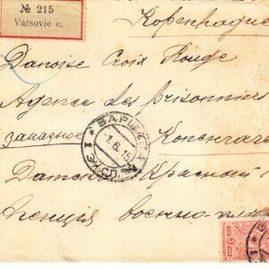 1915 Почтовое отправление