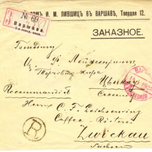 1905 Почтовое отправление