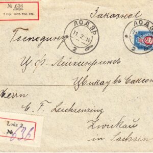 1914 Почтовое отправление