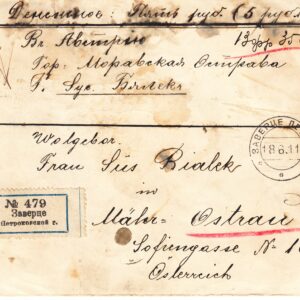 1911 Почтовое отправление