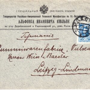 1913 Почтовое отправление