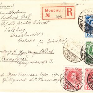 1913 Почтовое отправление