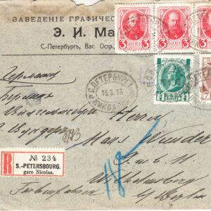 1913 Почтовое отправление