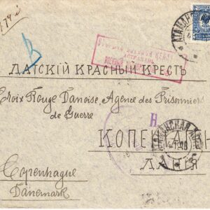 1918 Почтовое отправление
