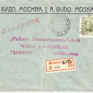 1913 Почтовое отправление