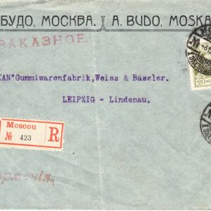 1913 Почтовое отправление