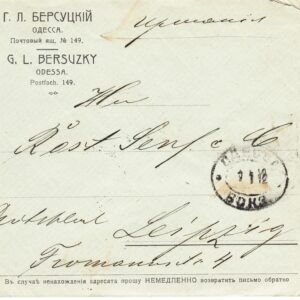 1912 Почтовое отпраление