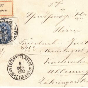 1902 Почтовое отправление